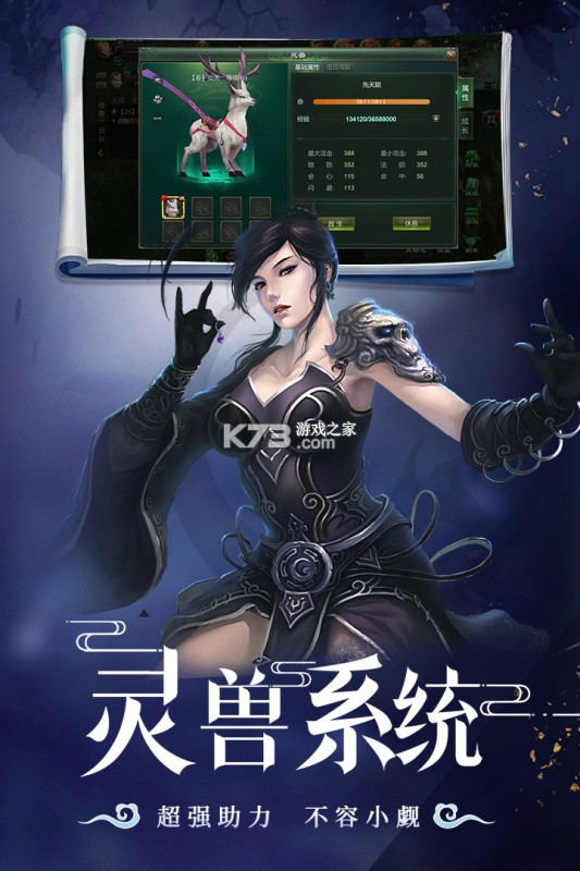 星辰变：归来 v1.0.1 下载手机版 截图