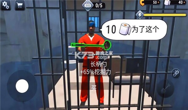 失落的监狱(辅助菜单) v1.20.5 安卓下载软件免费 截图