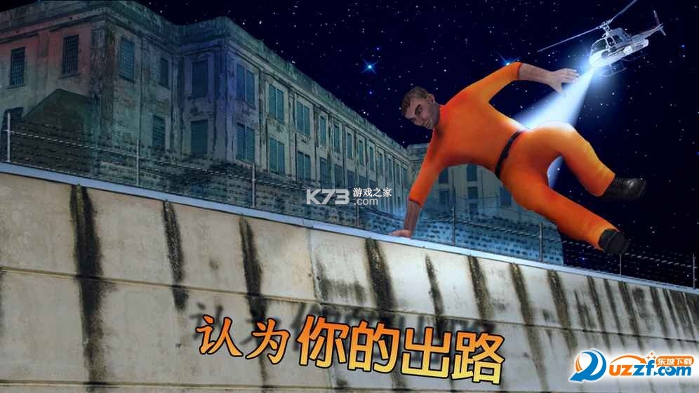 失落的监狱(辅助菜单) v1.20.5 安卓下载软件免费 截图