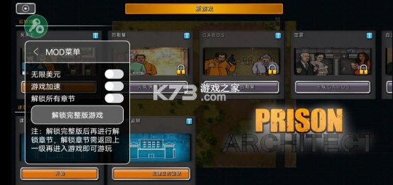 失落的监狱(辅助菜单) v1.20.5 安卓下载软件免费 截图