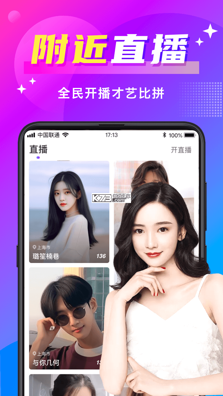 附近相遇 v1.2.2 安卓下载软件 截图