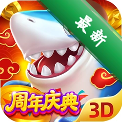 捕鱼新纪元 v10.12 下载手机版