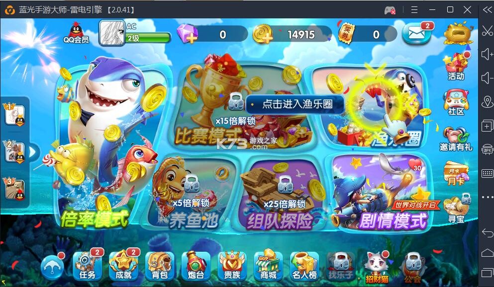 捕鱼新纪元 v10.12 下载手机版 截图