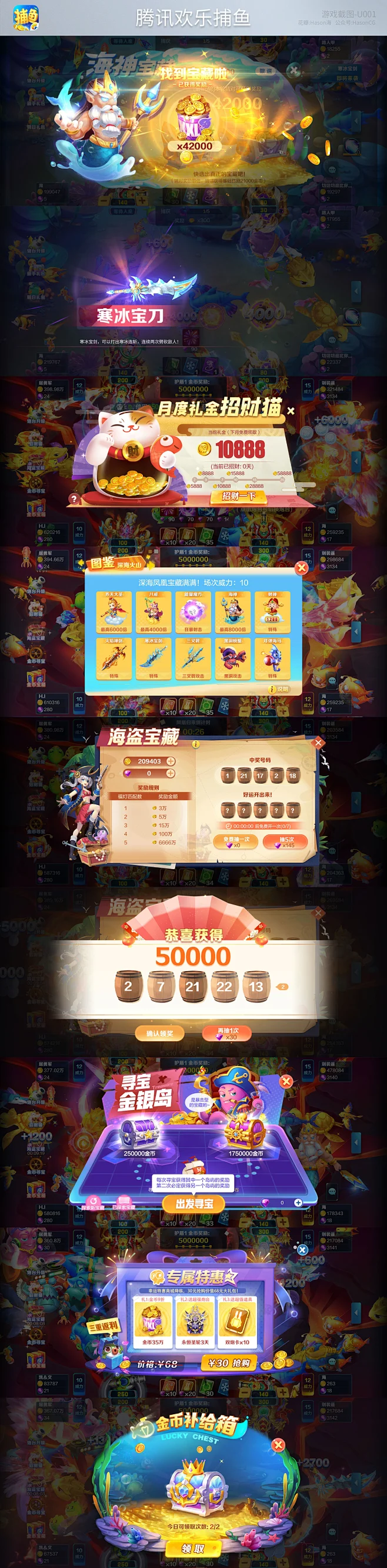 捕鱼新纪元 v10.12 下载手机版 截图