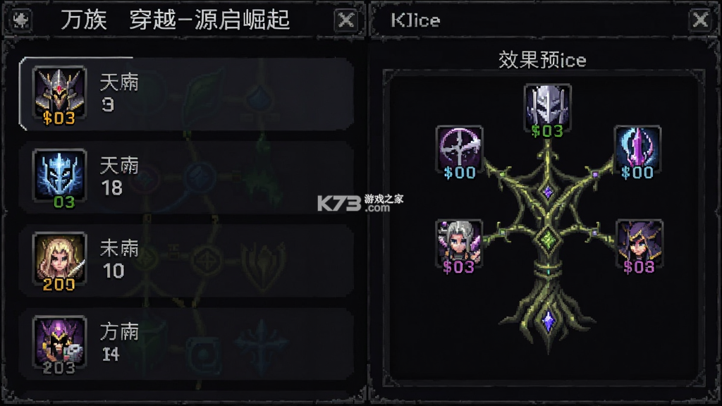 万族穿越-源启崛起 v3.7.5 安卓下载