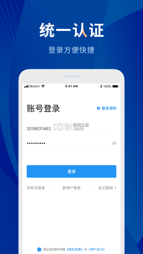 数字贵师院 v7.08.0102 下载app安装正版 数字贵师院 v7.08.0102 下载app安装正版