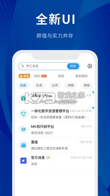 数字贵师院 v7.08.0102 下载app安装正版 截图