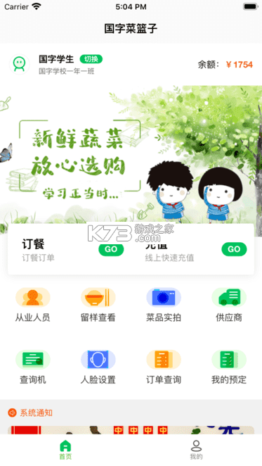 数字贵师院 v7.08.0102 下载app安装正版 截图