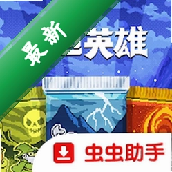 卡包英雄 v1.0 安卓下载