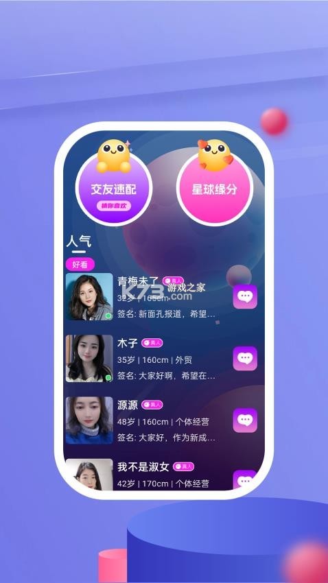 牵语 v8.6.625 下载手机版