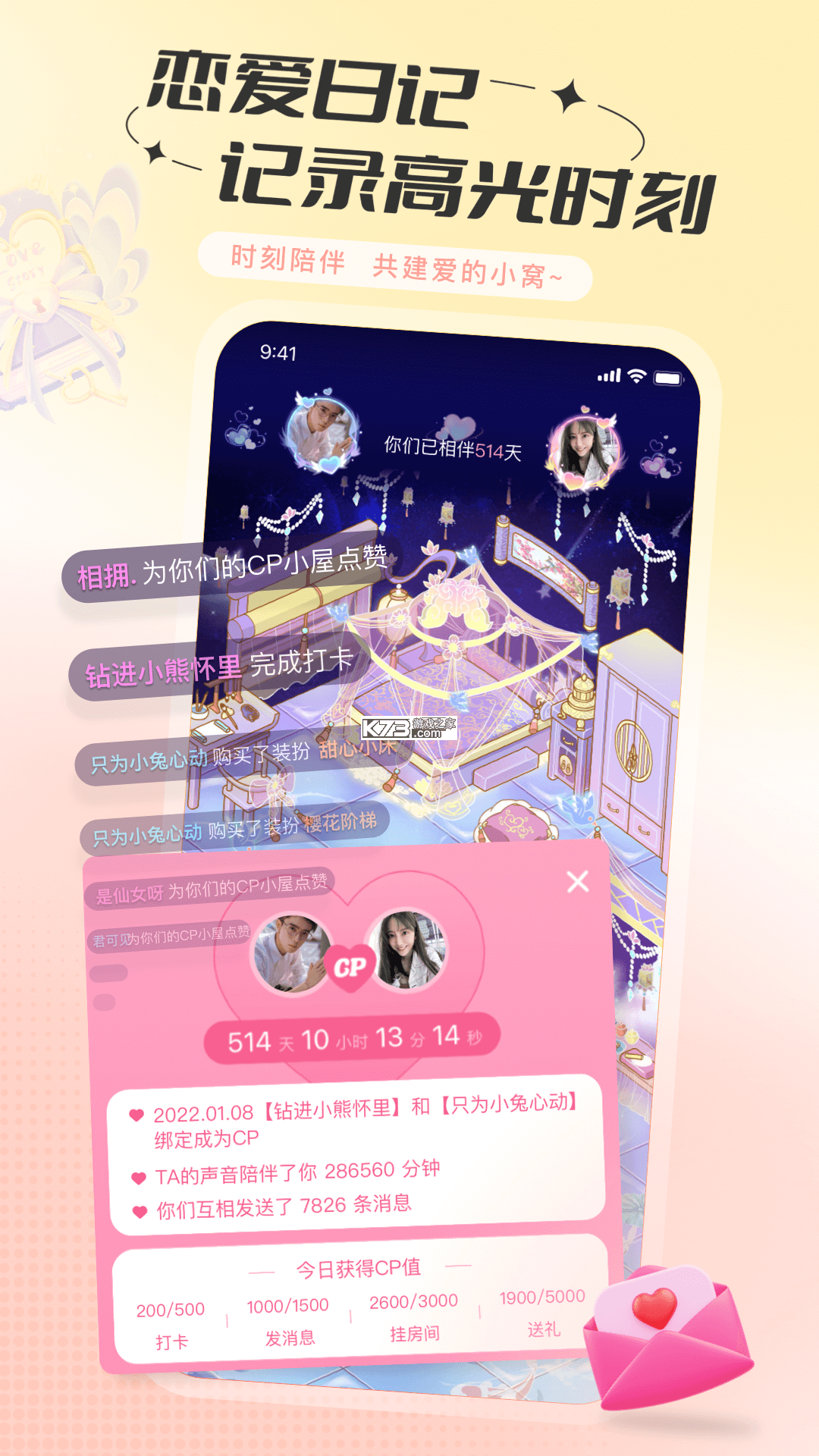 牵语 v8.6.625 下载手机版 截图