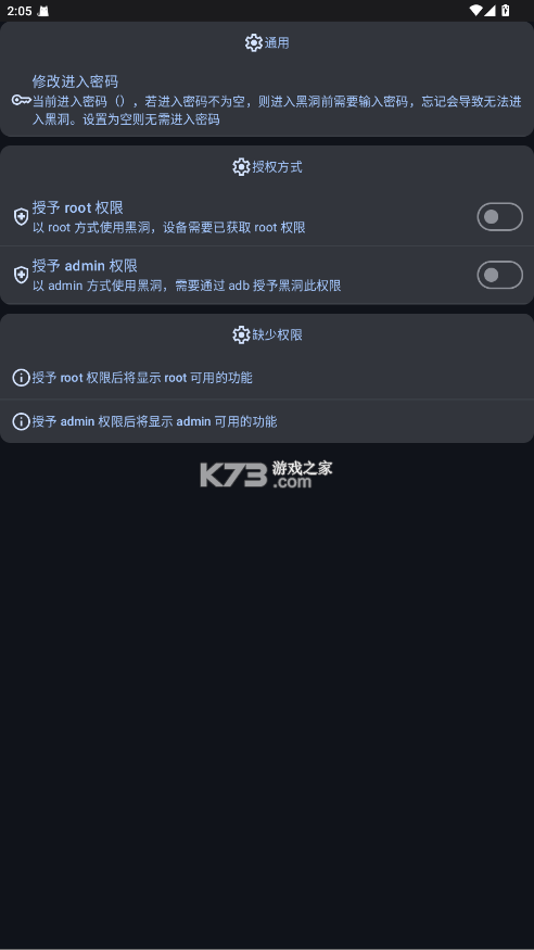 黑洞自动冻结 v2026.09.21 下载手机版
