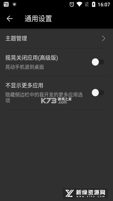 黑洞自动冻结 v2026.09.21 下载手机版