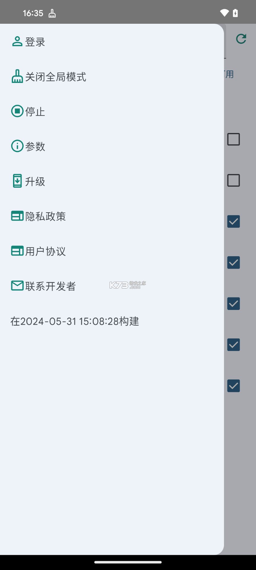 黑洞自动冻结 v2026.09.21 下载手机版 截图
