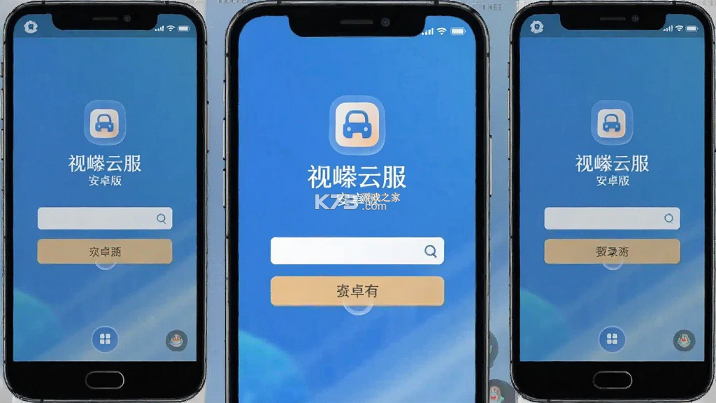 视嵘云服 v0.0.92 下载app安装正版