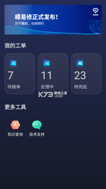 视嵘云服 v0.0.92 下载app安装正版 截图