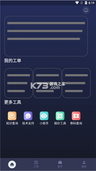 视嵘云服 v0.0.92 下载app安装正版