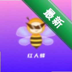 红人蜂 v2.1.6 官方app下载安装