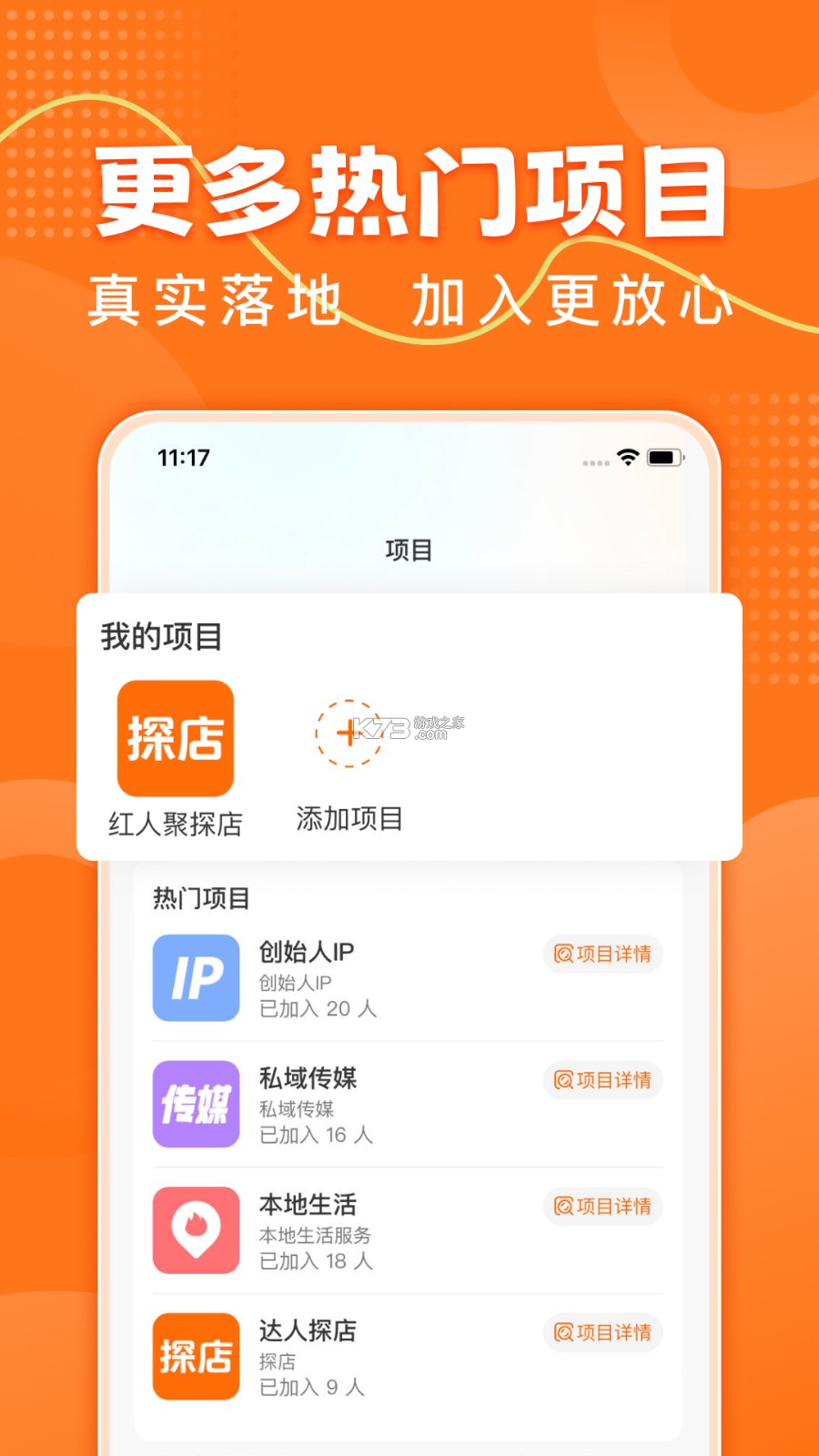 红人蜂 v2.1.6 官方app下载安装 截图