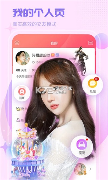 红人蜂 v2.1.6 官方app下载安装 截图