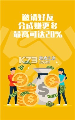 红人蜂 v2.1.6 官方app下载安装 截图
