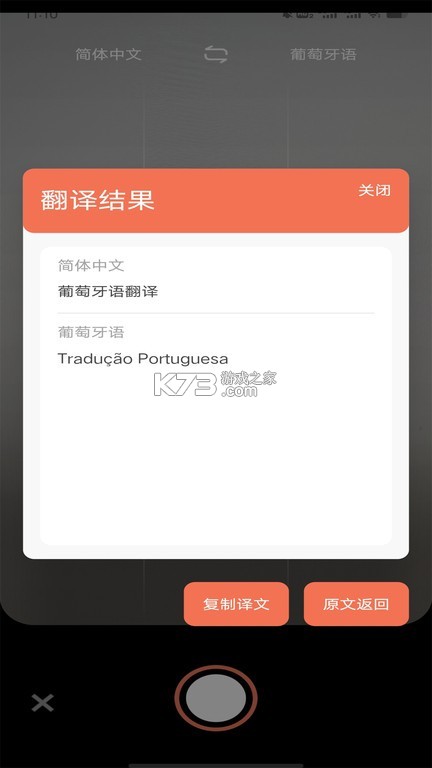 葡萄牙语翻译 v1.3.0 官方app下载安装 截图