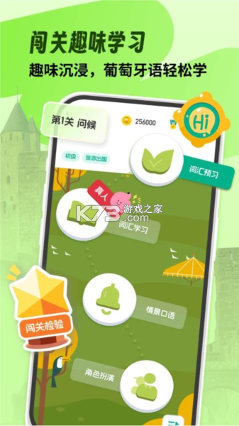 葡萄牙语翻译 v1.3.0 官方app下载安装 截图