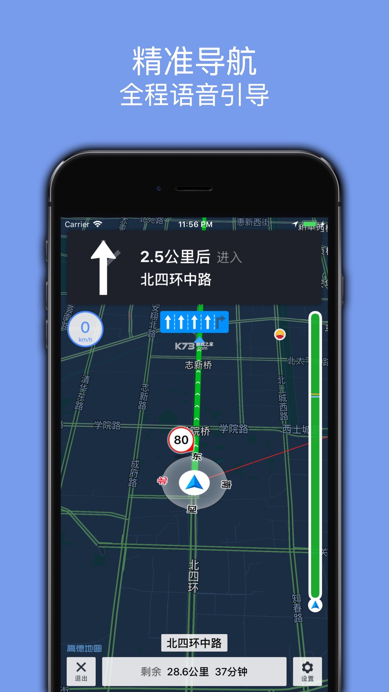 百斗导航 v3.9 下载免费