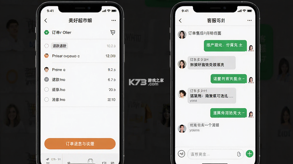 美好超市 v4.5.01 下载app安装正版 截图