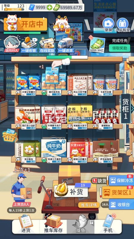 美好超市 v4.5.01 下载app安装正版 截图