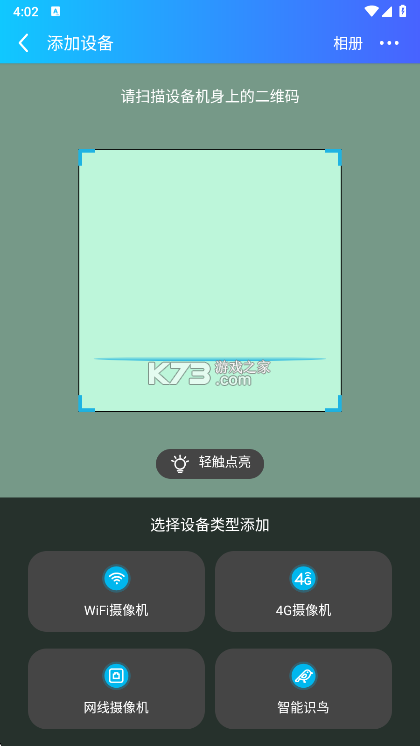 家家智联 v26.09.21 app下载