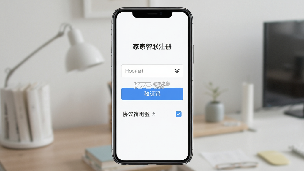 家家智联 v26.09.21 app下载