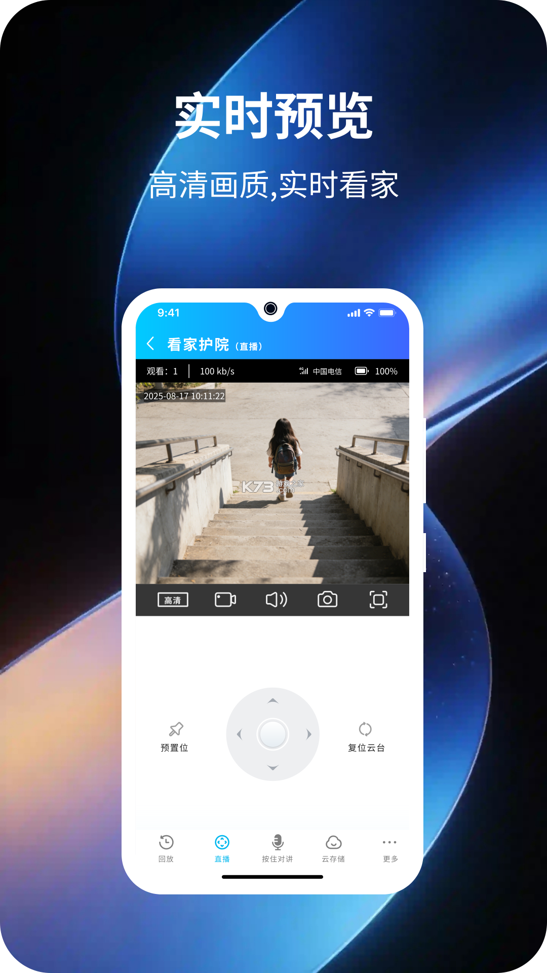 家家智联 v26.09.21 app下载 截图
