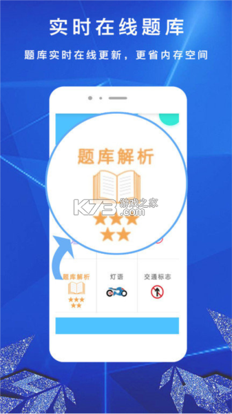 摩托车驾考学堂 v20260922 app下载 截图