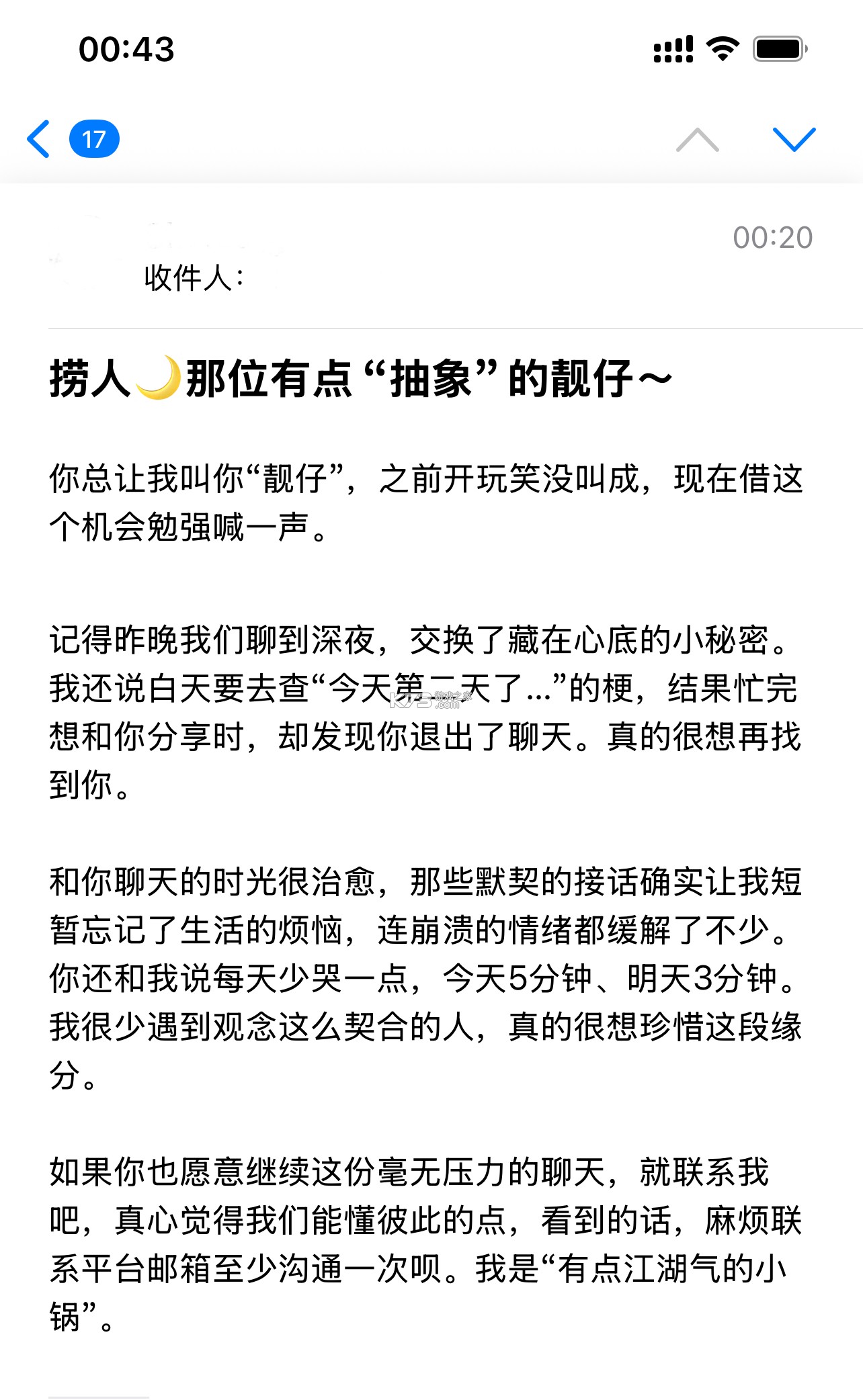 捞了 v1.6 官方app下载安装 截图