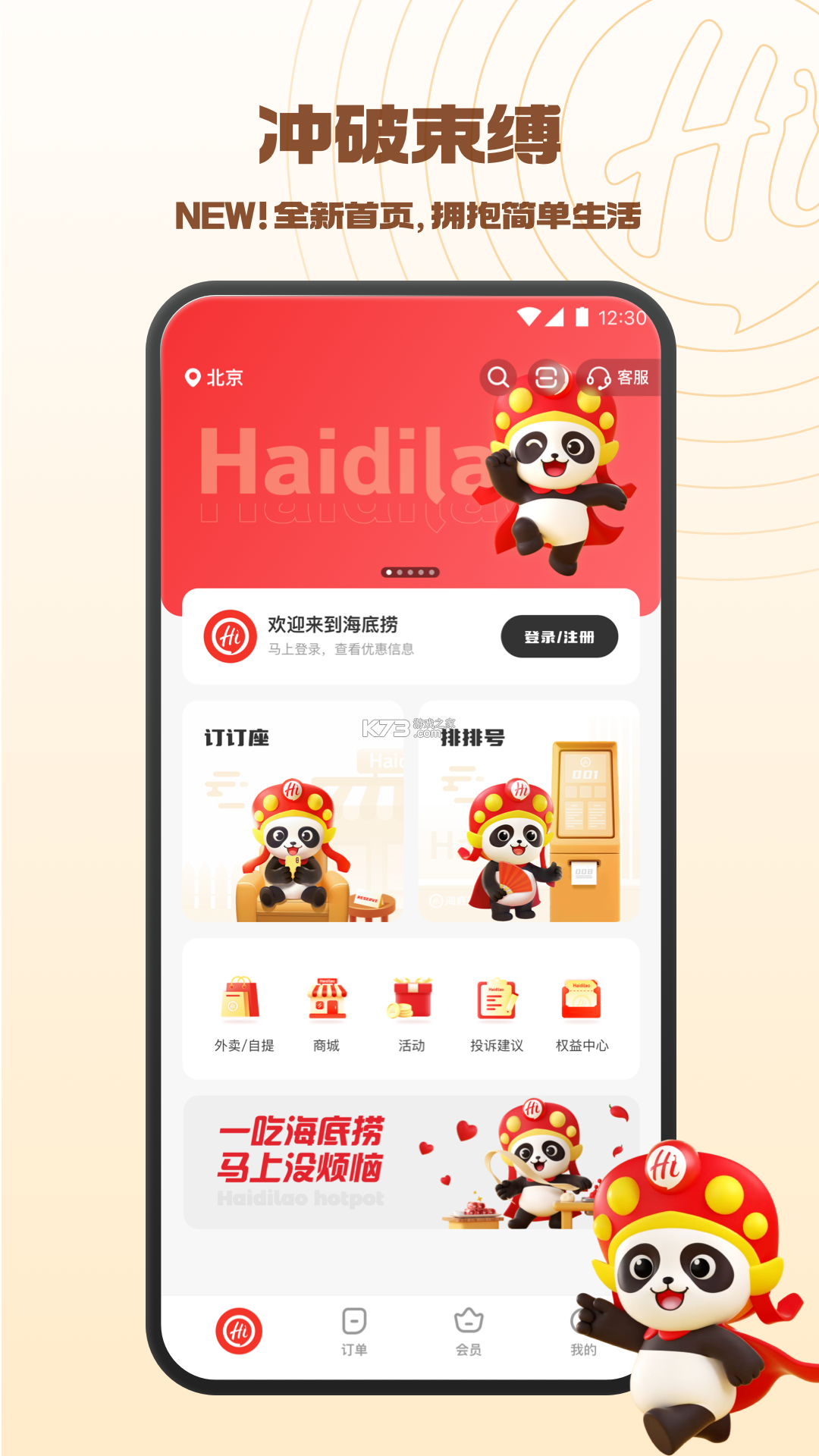 捞了 v1.6 官方app下载安装 截图