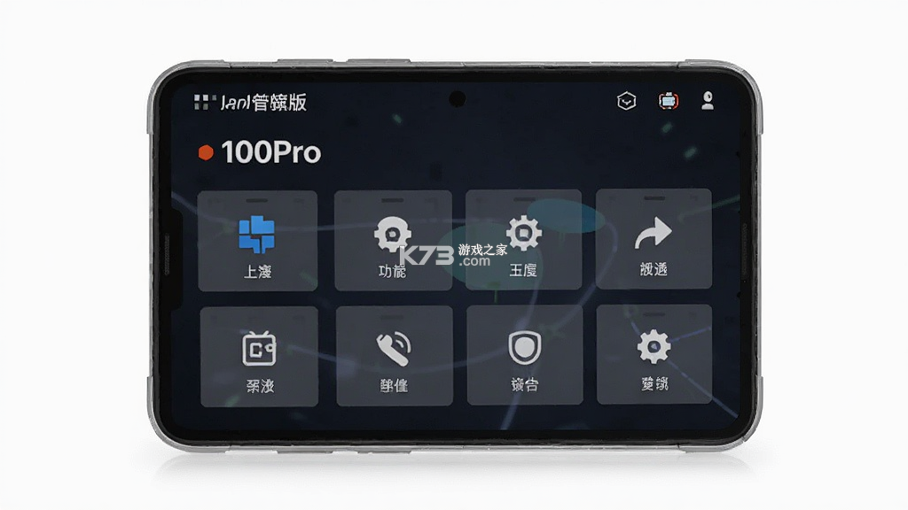 A100Pro v2.1.23 安卓下载软件 截图