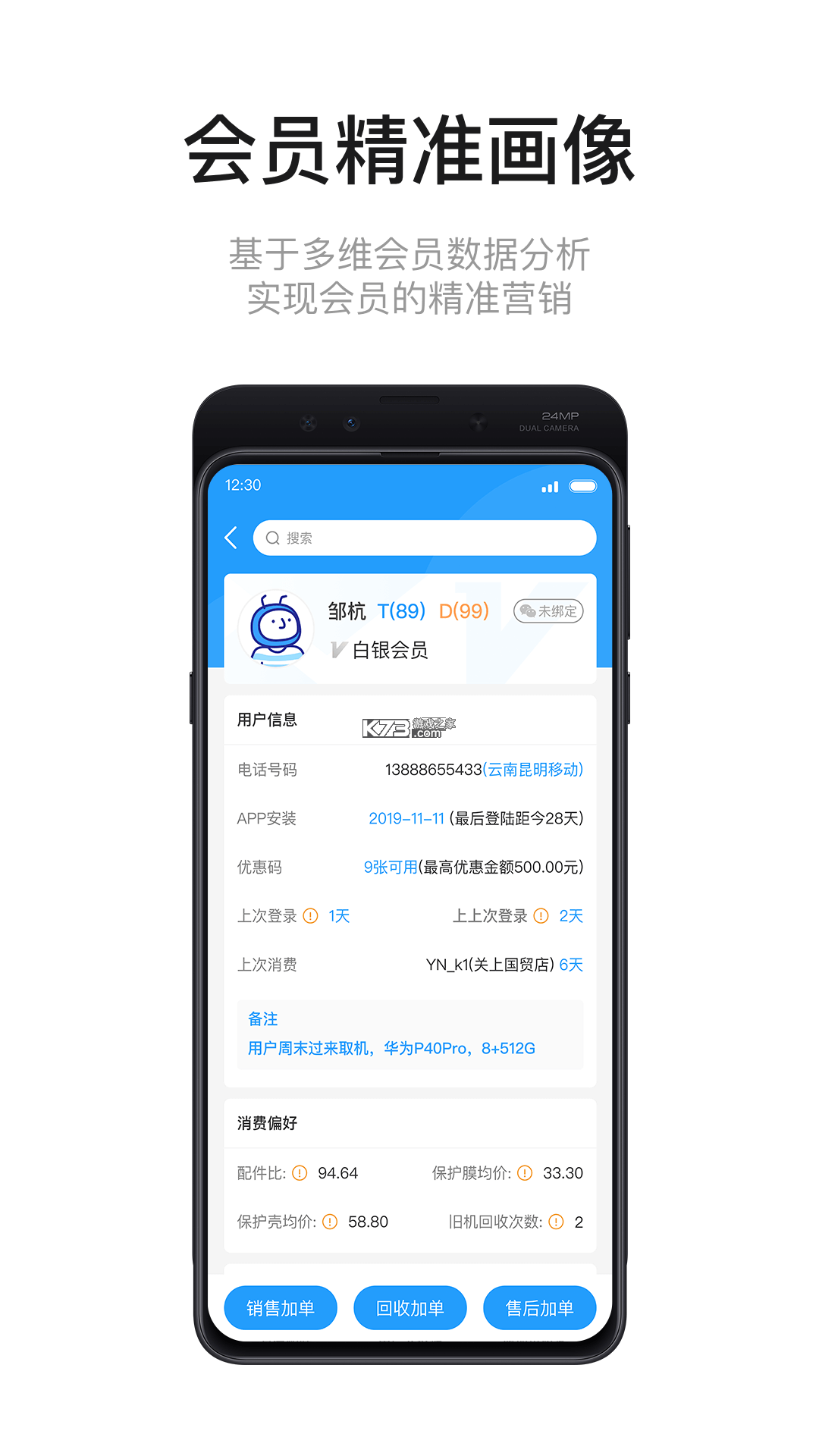 九讯云 v6.9.5 安卓下载软件 截图