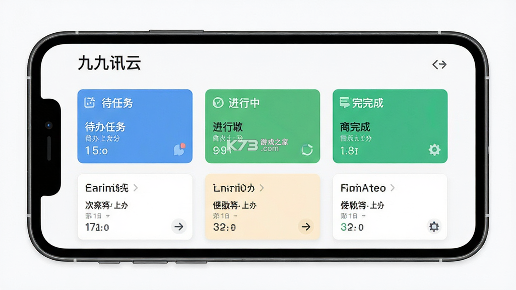 九讯云 v6.9.5 安卓下载软件 截图