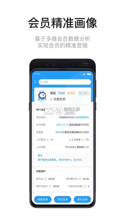九讯云 v6.9.5 安卓下载软件 截图