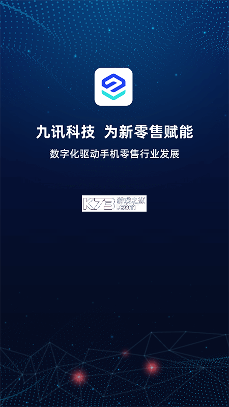 九讯云 v6.9.5 安卓下载软件 截图