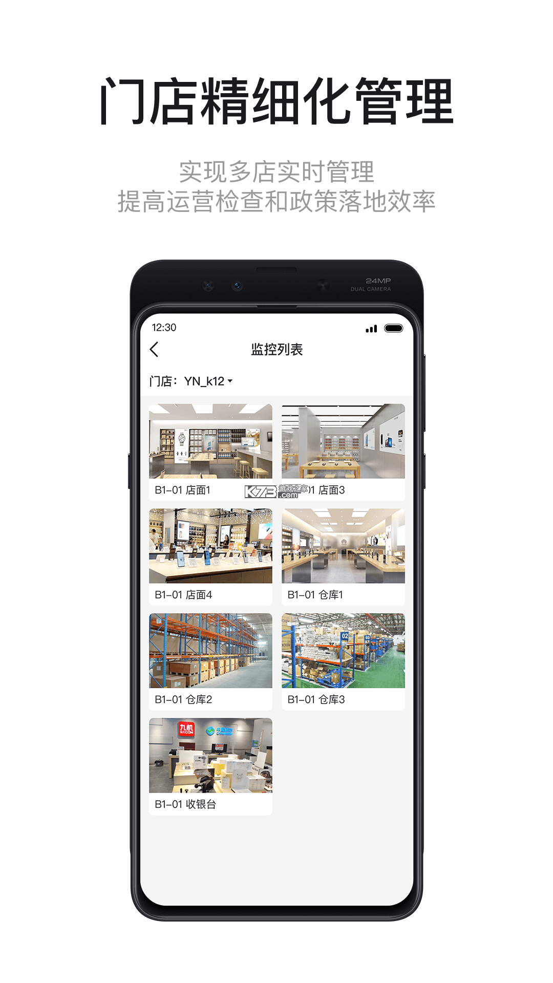 九讯云 v6.9.5 安卓下载软件 截图
