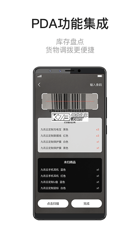 九讯云 v6.9.5 安卓下载软件 截图