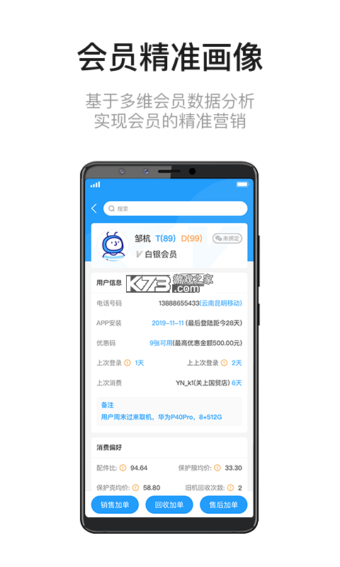 九讯云 v6.9.5 安卓下载软件 截图