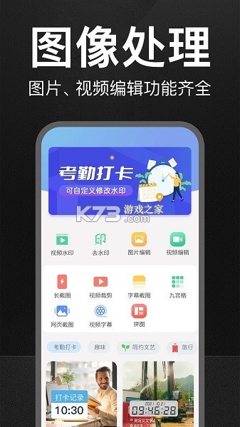 万能水印相机打卡 v3.1.7 安卓下载
