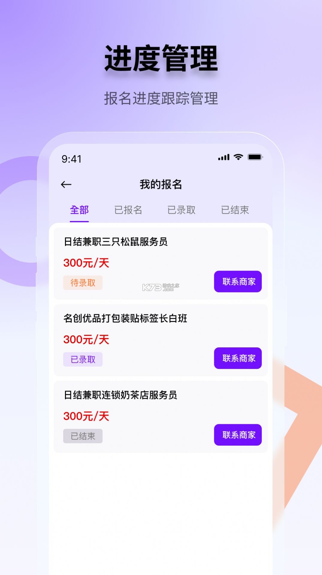悦赚兼职 v2.0.4 app下载 截图