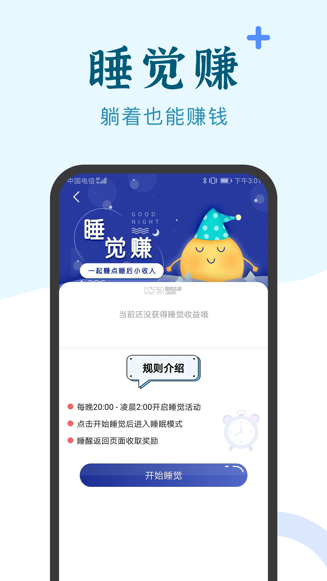 悦赚兼职 v2.0.4 app下载 截图
