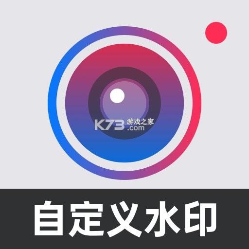 万能水印相机打卡 v3.1.7 安卓下载 截图