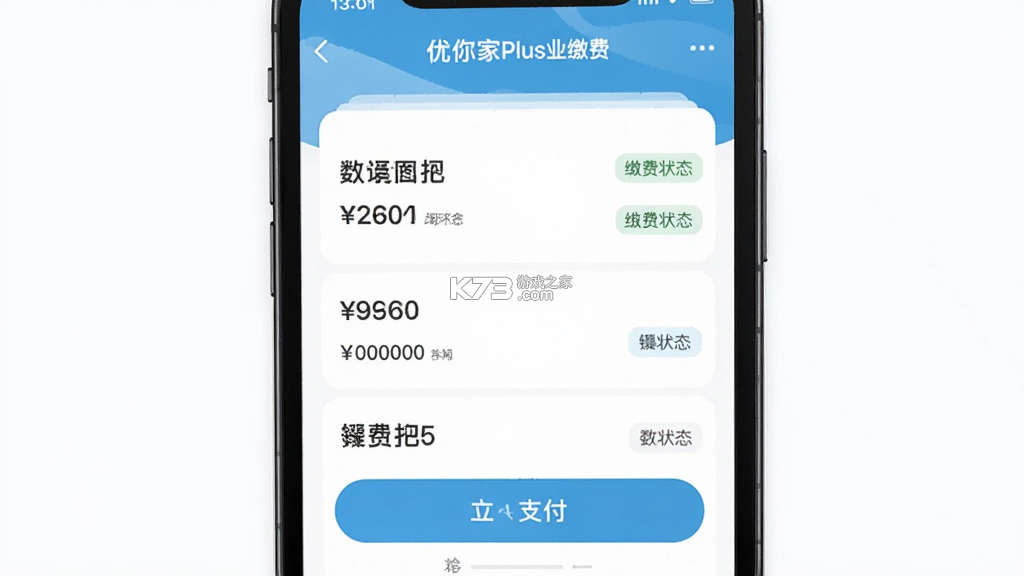 优你家Plus v2.0.6 下载官方版 截图