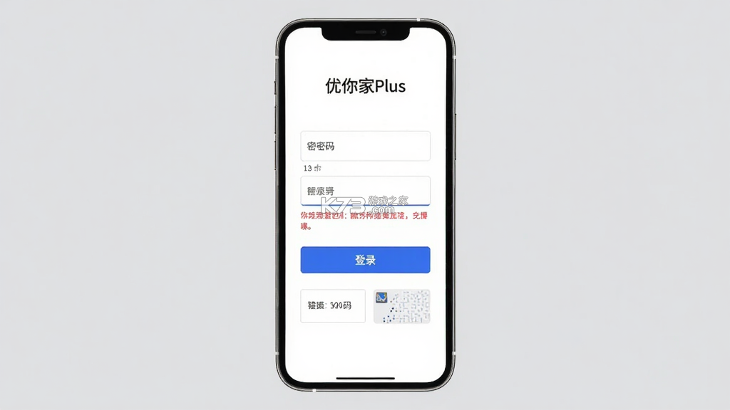优你家Plus v2.0.6 下载官方版 截图